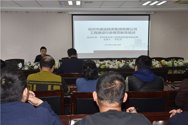 完美官方网站-完美wanmei(中国)开展工程建筑行业规范教育培训