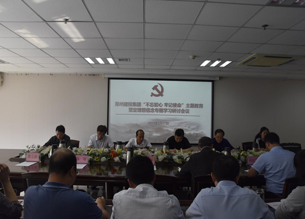 完美官方网站-完美wanmei(中国)举办“不忘初心、牢记使命”主题教育坚定理想信念专题学习研讨会