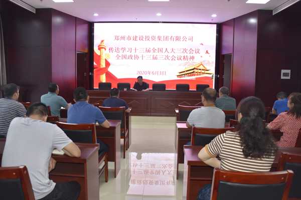 完美官方网站-完美wanmei(中国)学习贯彻“两会”精神