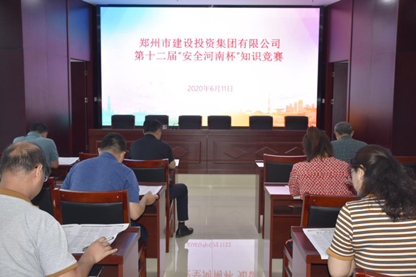 完美官方网站-完美wanmei(中国)积极参加第十二届“安全河南杯”知识竞赛