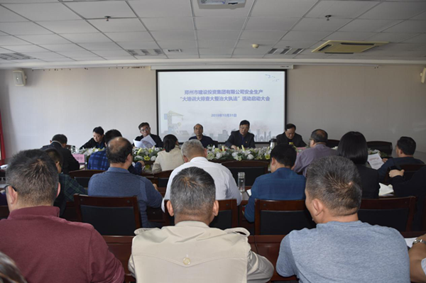 完美官方网站-完美wanmei(中国)组织开展安全生产“大培训大排查大整治大执法”活动