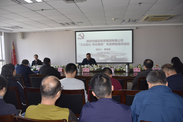 完美官方网站-完美wanmei(中国)开展“不忘初心 牢记使命”主题教育先进典型宣讲活动