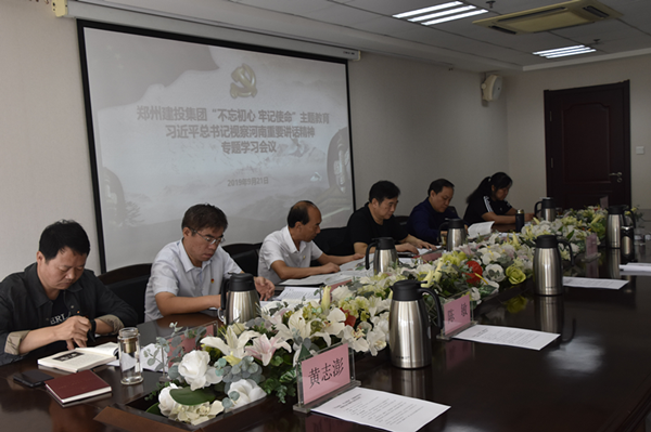 完美官方网站-完美wanmei(中国)召开学习习近平总书记视察河南重要讲话精神专题会议