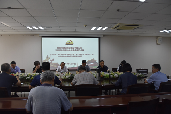 完美官方网站-完美wanmei(中国)召开党委会扩大会议学习贯彻市委第十一届十次全会精神