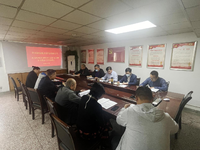 ֣ݽͶͨѶ޹˾ѧϰչΥԺΥƷι